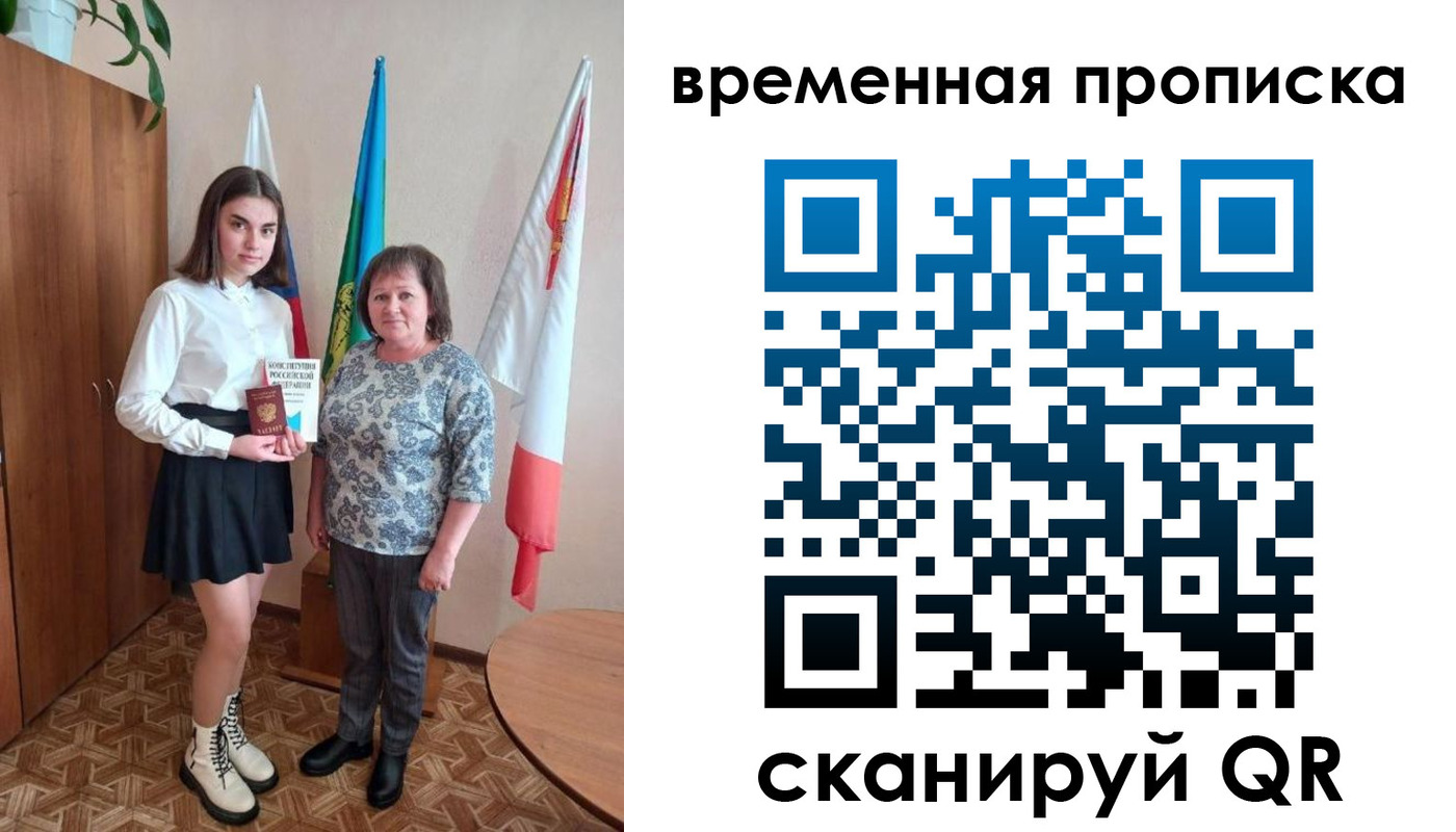 временная регистрация собственник в ЕАО