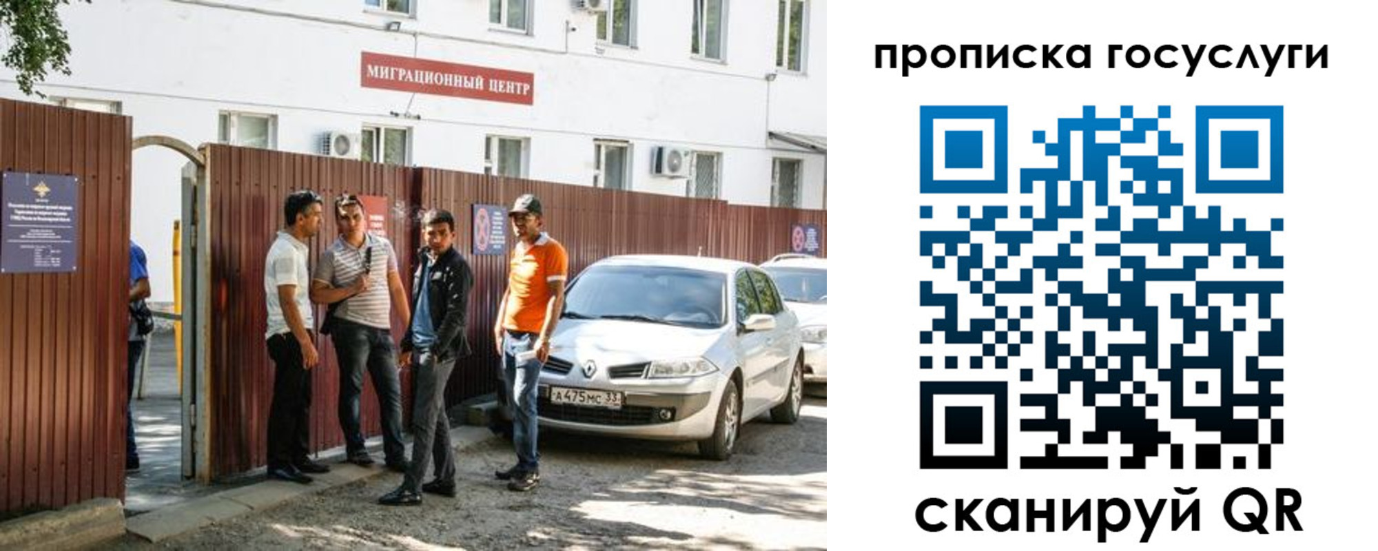 временная прописка в ЕАО