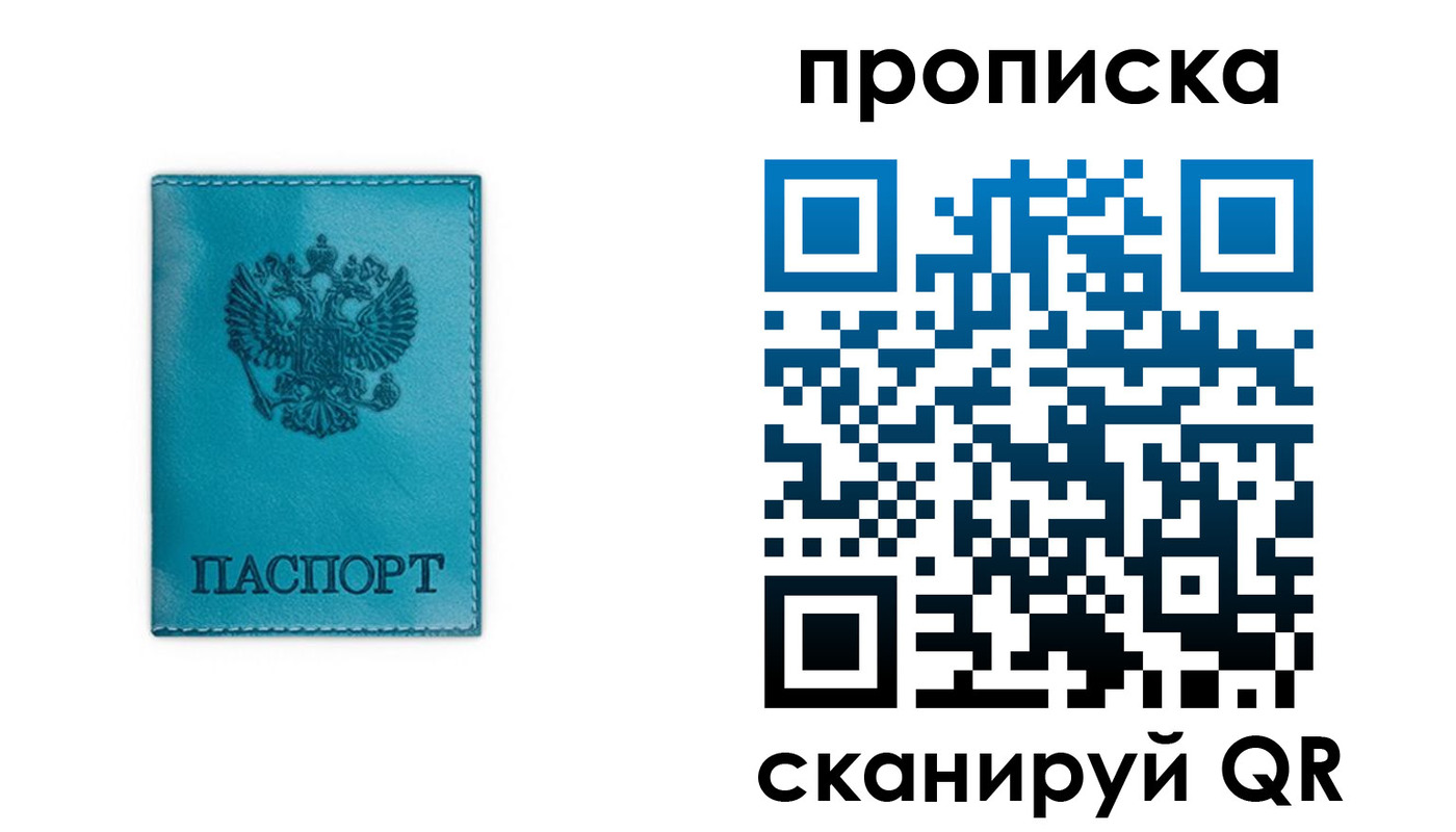 временная регистрация адрес в ЕАО