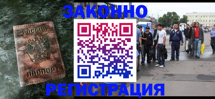 временная регистрация адрес в ЕАО