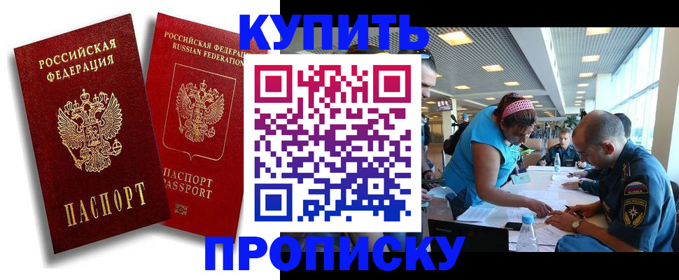 прописка иностранных граждан в ЕАО
