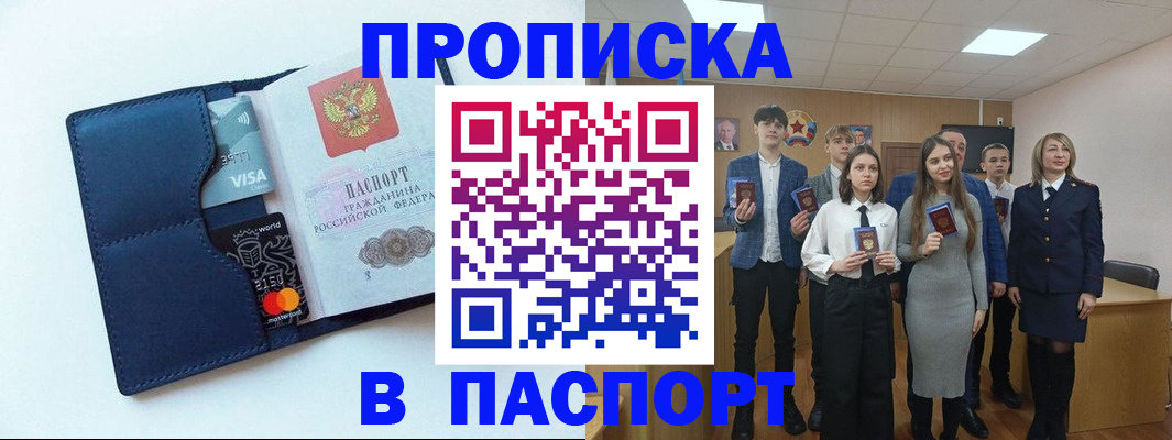 временная регистрация собственник в ЕАО