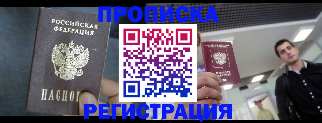 найти адрес прописки в ЕАО