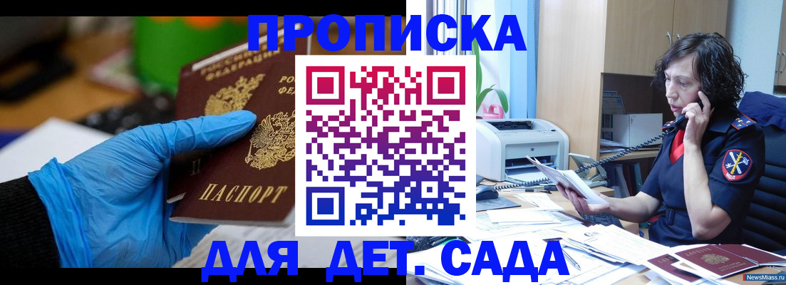 временная регистрация в квартире в ЕАО