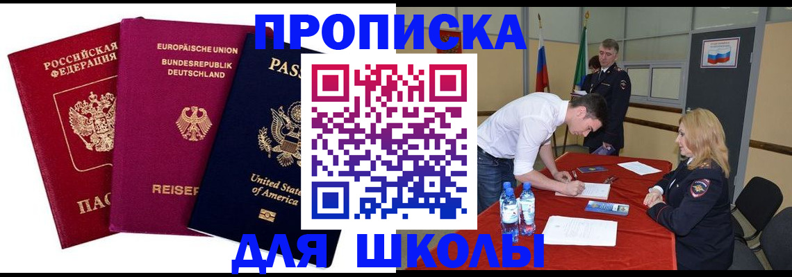 временная регистрация 2025 в ЕАО